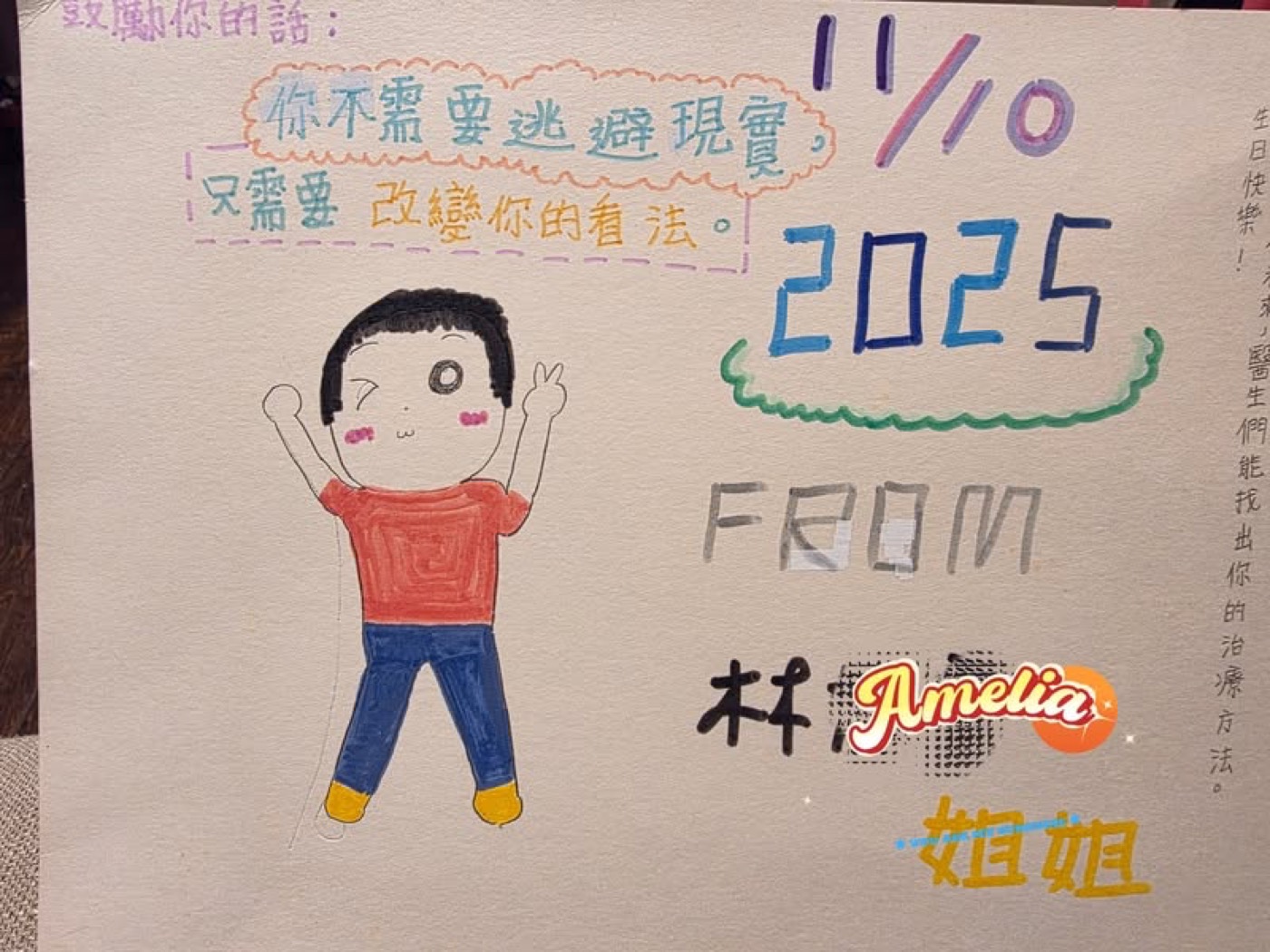 那些醫生說撐不過一歲的孩子，現在幾歲了 照片 3