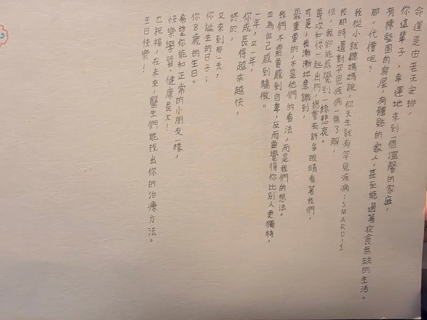 那些醫生說撐不過一歲的孩子，現在幾歲了 照片 4